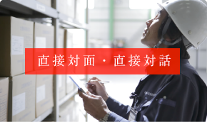 日産名古屋書庫は直接対面・直接対話PIC