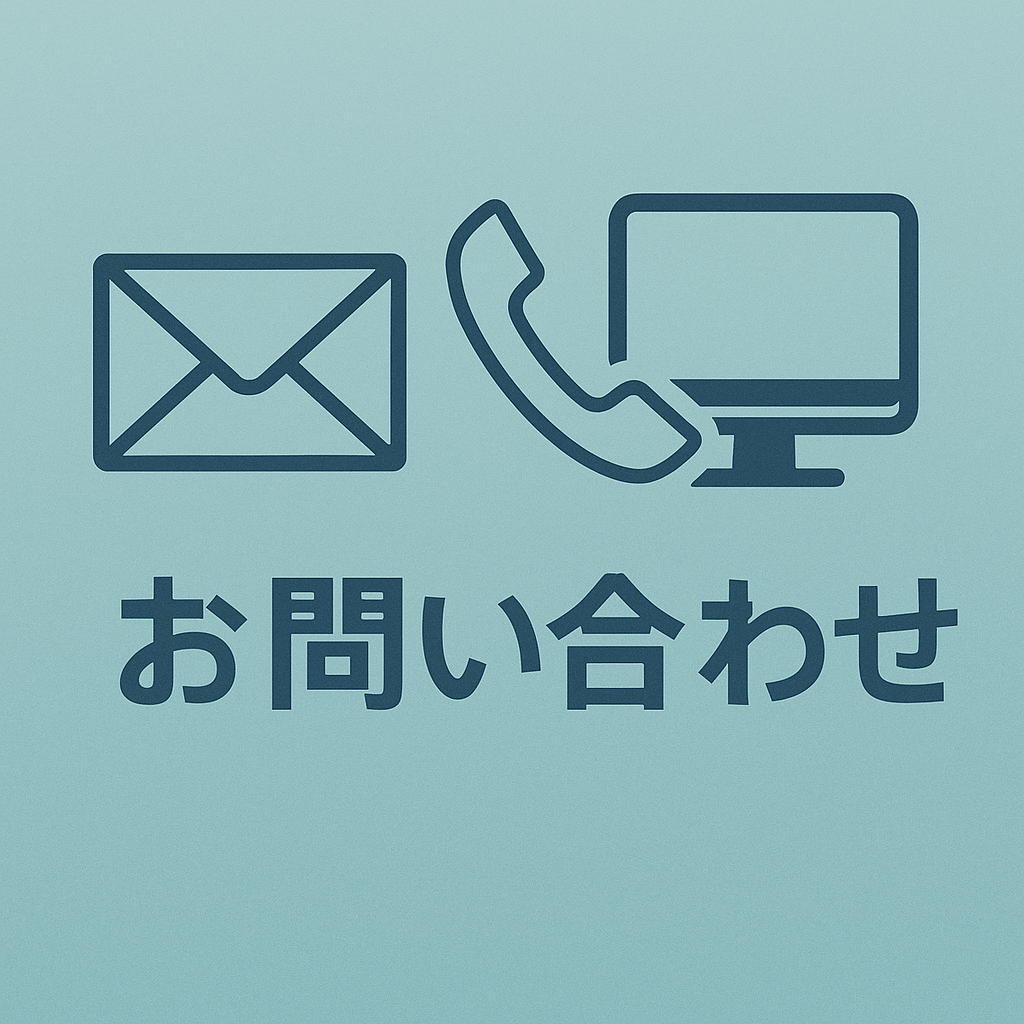 日産名古屋書庫運輸_お問い合わせ